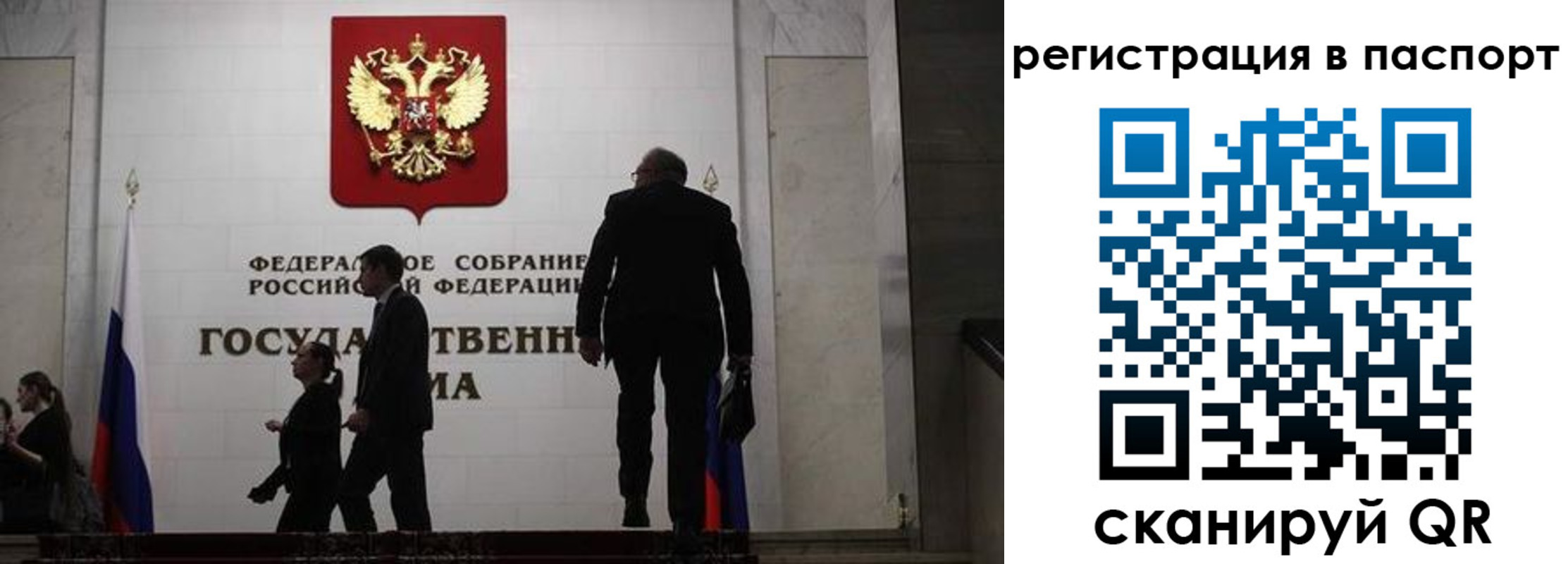 прописка для работы в Прокопьевске