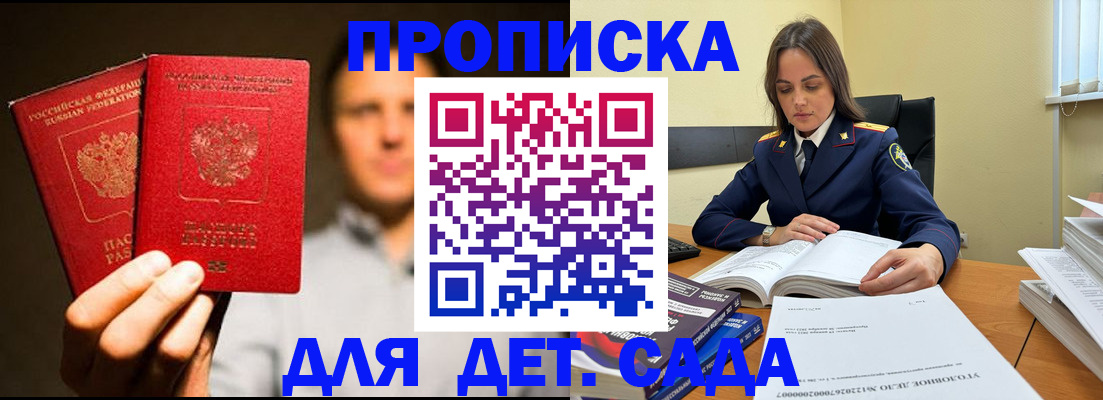 временная регистрация в Прокопьевске