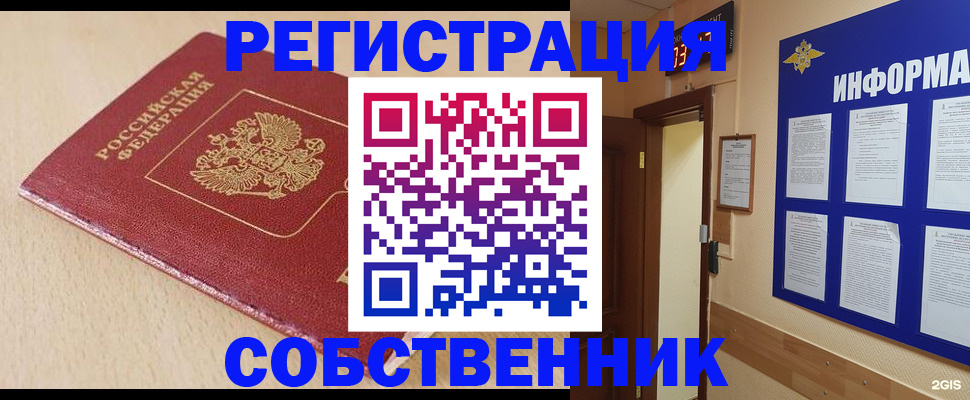 временная регистрация недорого в Прокопьевске