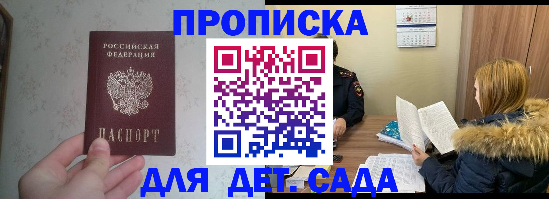 прописка для военкомата в Прокопьевске